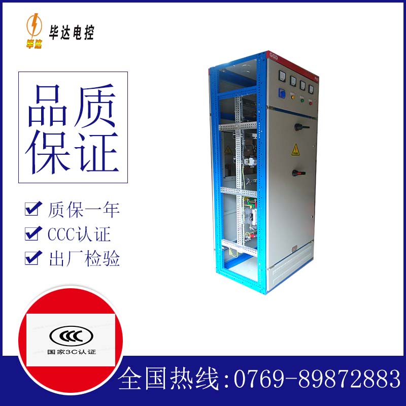 乐昌GGD固定式开关柜