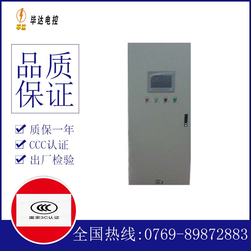 乐昌变频控制箱