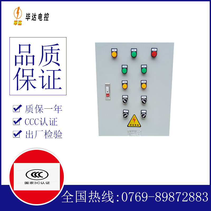 乐昌水泵控制箱